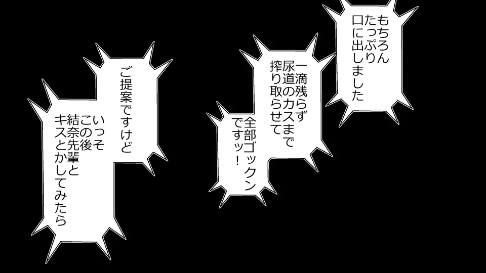 天然おっとり娘、完璧絶望寝取られ。前後編二本セット - page163