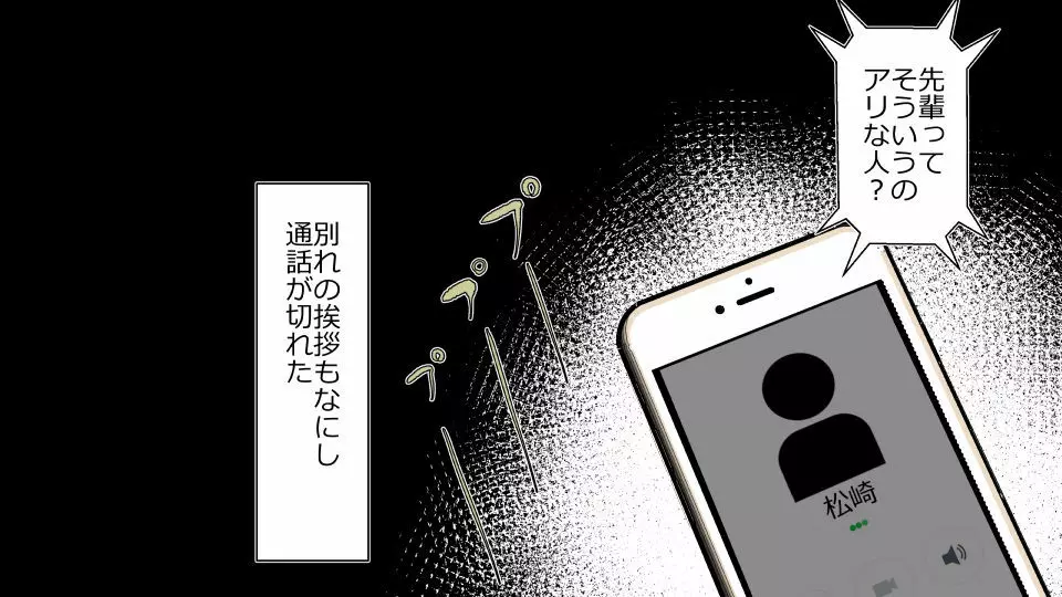 天然おっとり娘、完璧絶望寝取られ。前後編二本セット - page164