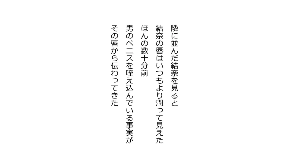 天然おっとり娘、完璧絶望寝取られ。前後編二本セット - page166