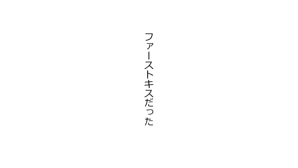 天然おっとり娘、完璧絶望寝取られ。前後編二本セット - page170