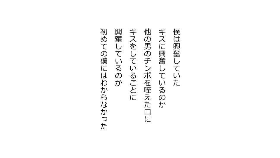 天然おっとり娘、完璧絶望寝取られ。前後編二本セット - page172