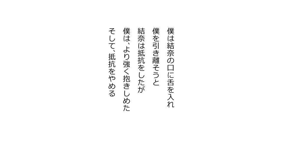 天然おっとり娘、完璧絶望寝取られ。前後編二本セット - page173