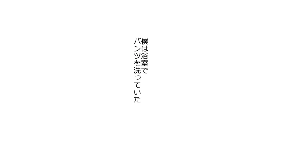 天然おっとり娘、完璧絶望寝取られ。前後編二本セット - page177