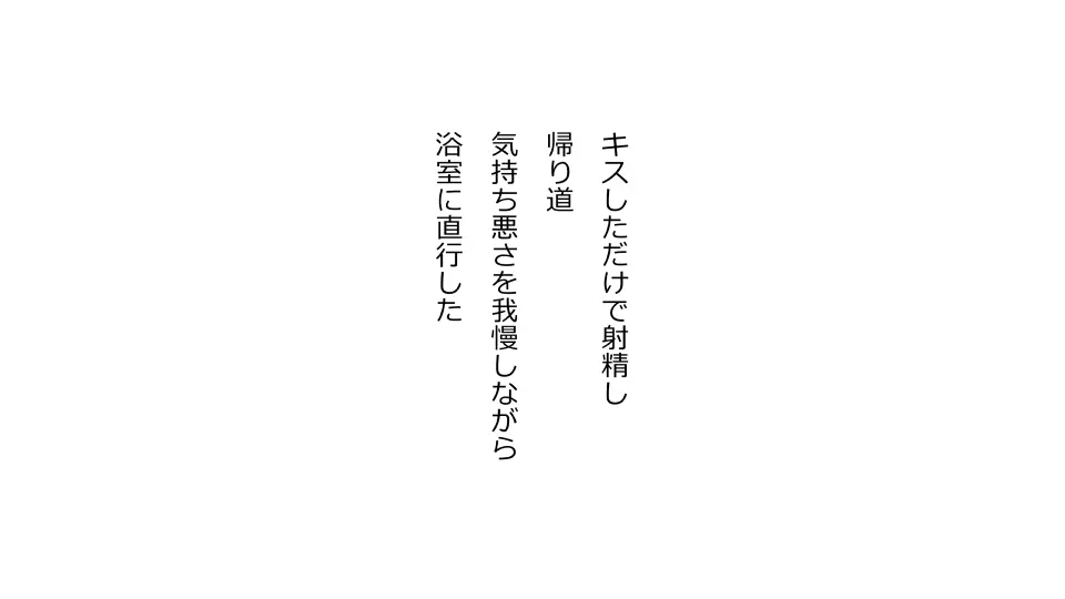 天然おっとり娘、完璧絶望寝取られ。前後編二本セット - page178