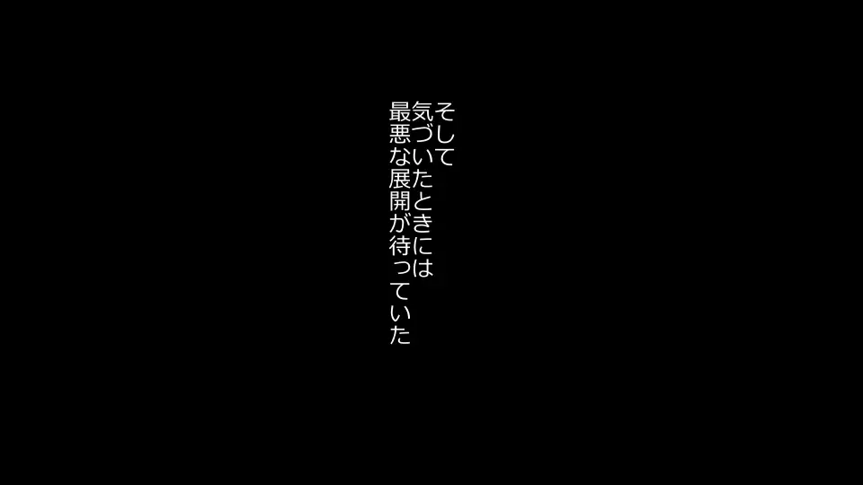 天然おっとり娘、完璧絶望寝取られ。前後編二本セット - page18