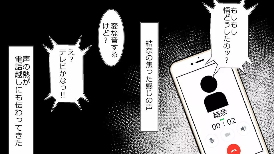 天然おっとり娘、完璧絶望寝取られ。前後編二本セット - page185