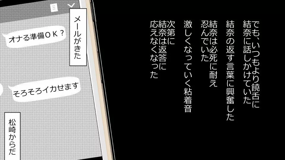 天然おっとり娘、完璧絶望寝取られ。前後編二本セット - page187