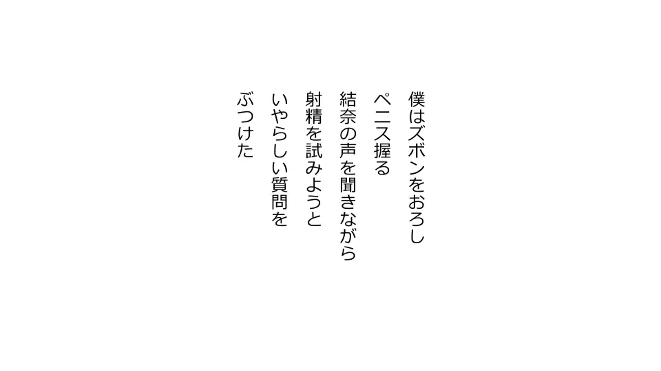 天然おっとり娘、完璧絶望寝取られ。前後編二本セット - page188