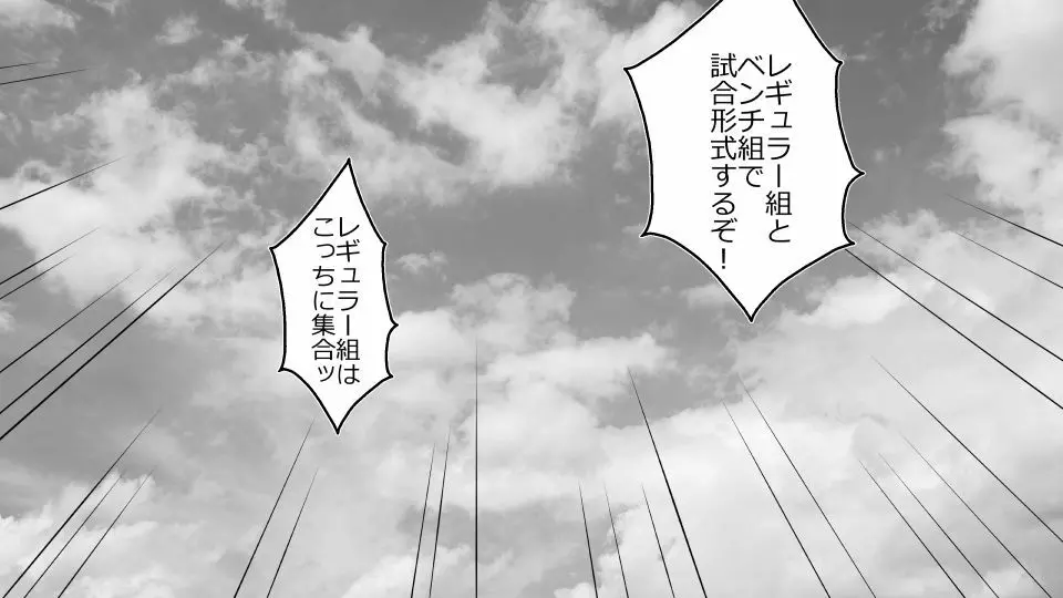 天然おっとり娘、完璧絶望寝取られ。前後編二本セット - page19