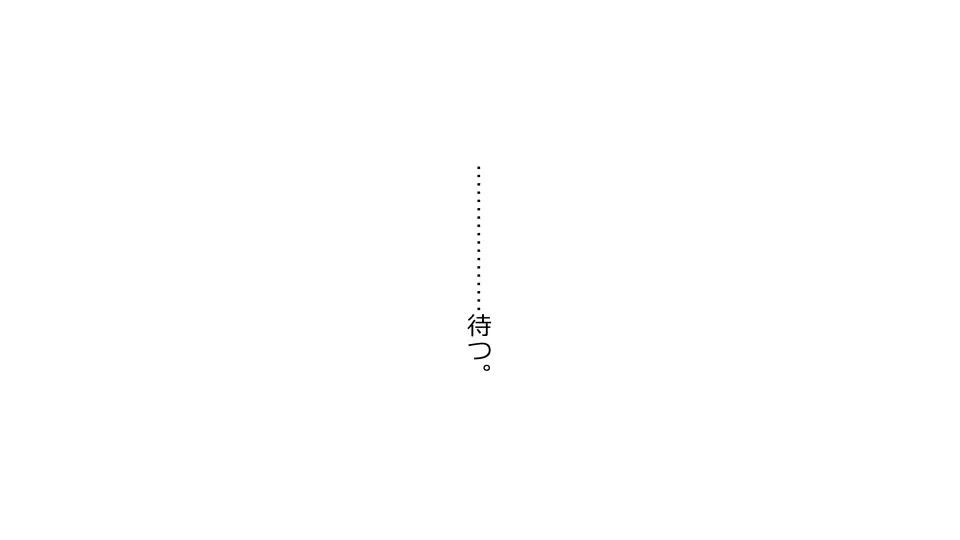 天然おっとり娘、完璧絶望寝取られ。前後編二本セット - page193