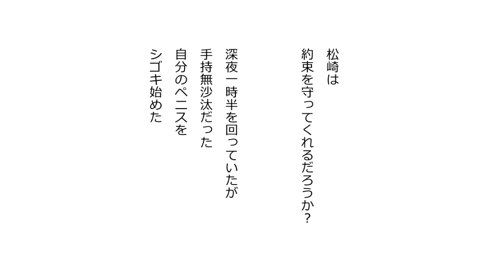 天然おっとり娘、完璧絶望寝取られ。前後編二本セット - page196