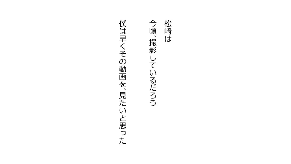 天然おっとり娘、完璧絶望寝取られ。前後編二本セット - page197