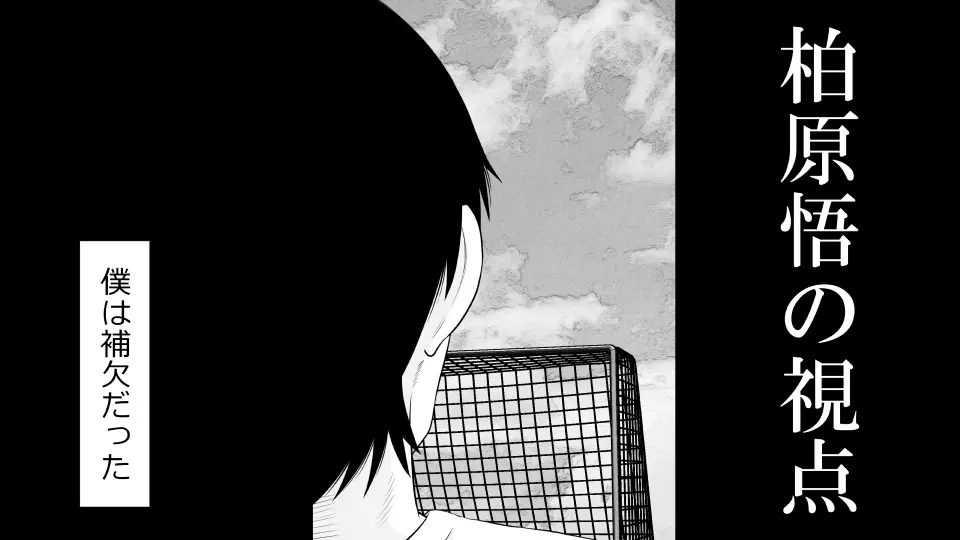 天然おっとり娘、完璧絶望寝取られ。前後編二本セット - page20