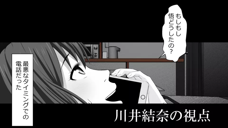 天然おっとり娘、完璧絶望寝取られ。前後編二本セット - page201