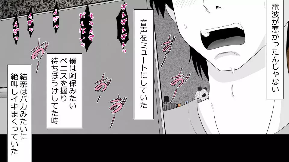 天然おっとり娘、完璧絶望寝取られ。前後編二本セット - page209