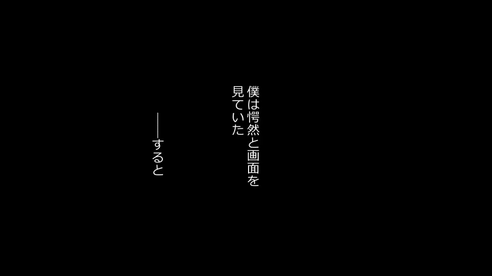 天然おっとり娘、完璧絶望寝取られ。前後編二本セット - page212