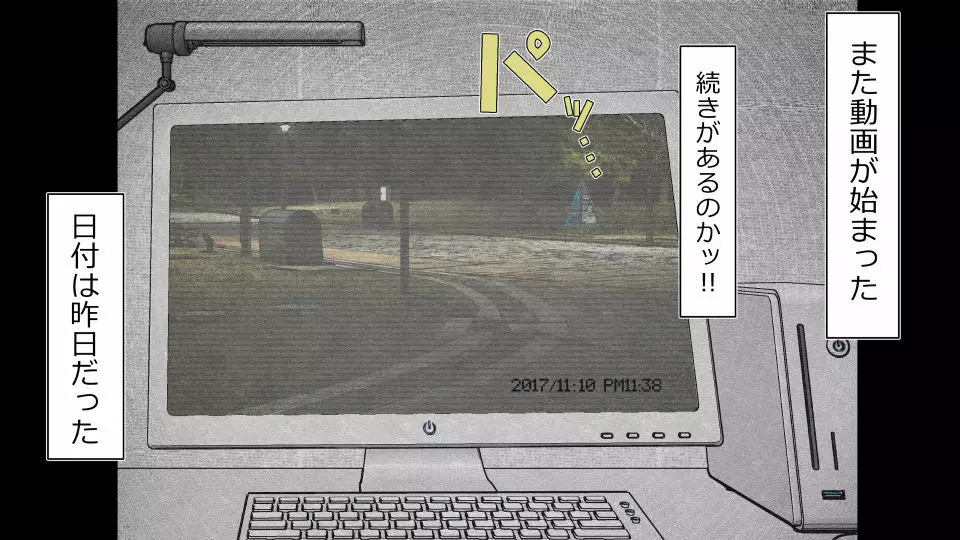 天然おっとり娘、完璧絶望寝取られ。前後編二本セット - page213