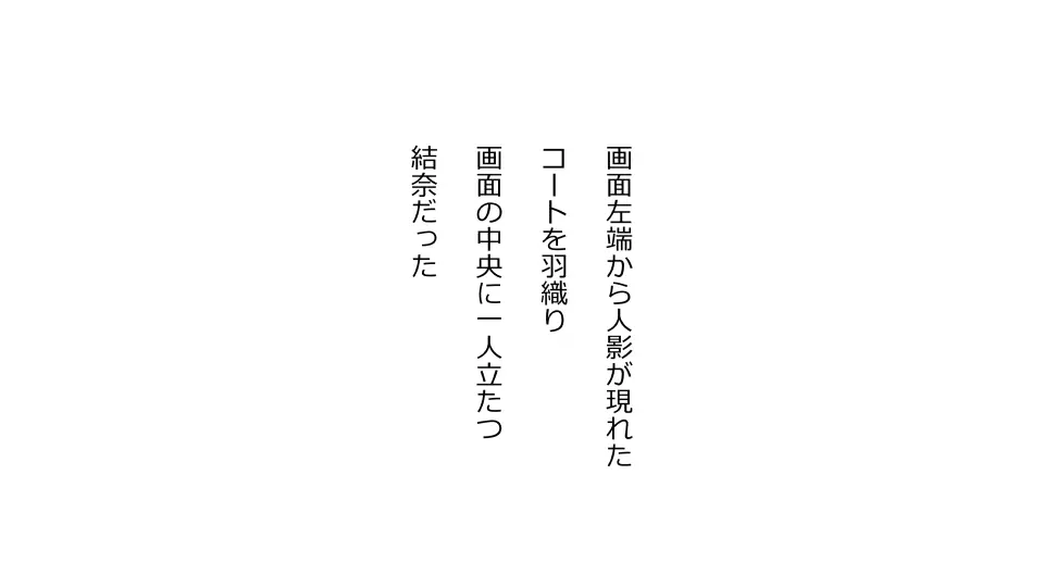 天然おっとり娘、完璧絶望寝取られ。前後編二本セット - page214
