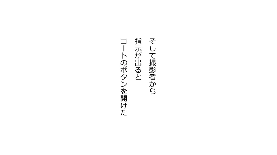 天然おっとり娘、完璧絶望寝取られ。前後編二本セット - page215