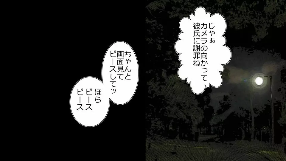 天然おっとり娘、完璧絶望寝取られ。前後編二本セット - page217