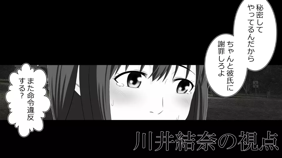 天然おっとり娘、完璧絶望寝取られ。前後編二本セット - page219