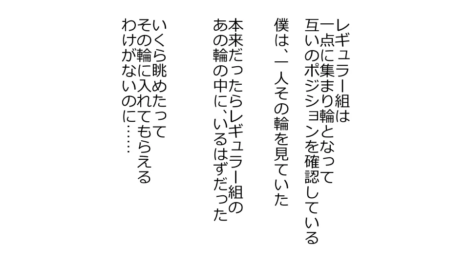 天然おっとり娘、完璧絶望寝取られ。前後編二本セット - page22