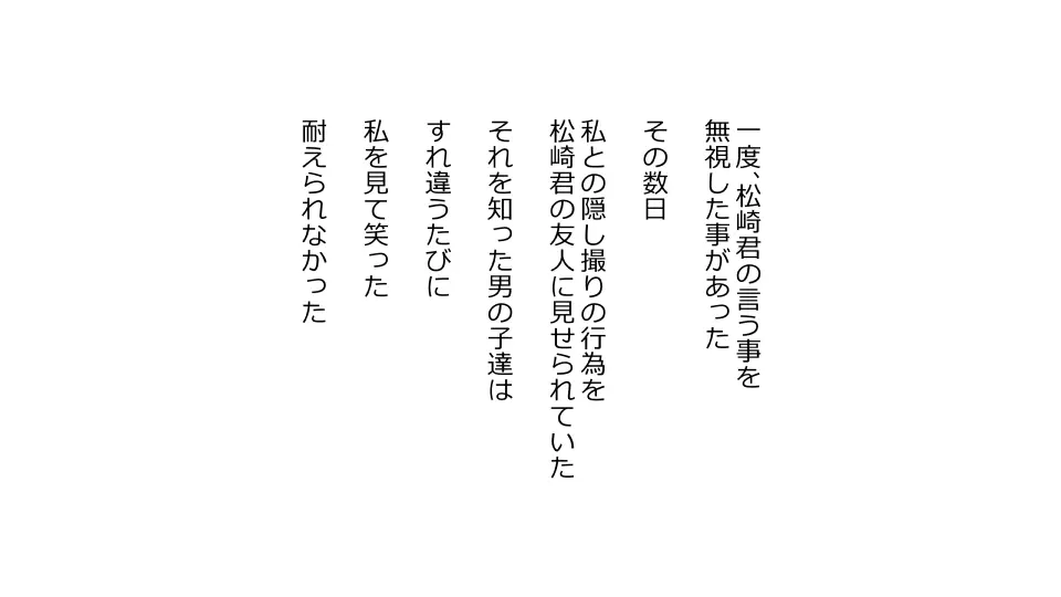 天然おっとり娘、完璧絶望寝取られ。前後編二本セット - page220