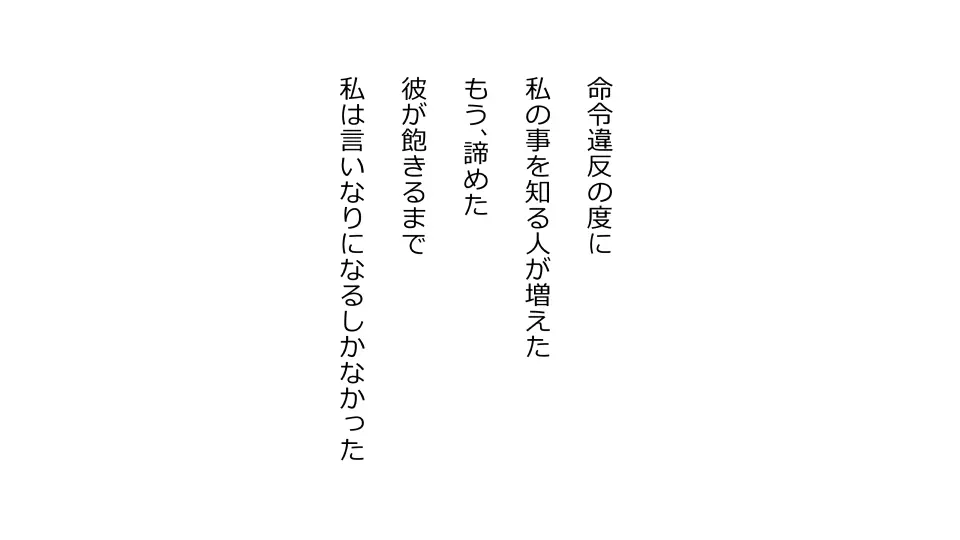 天然おっとり娘、完璧絶望寝取られ。前後編二本セット - page221