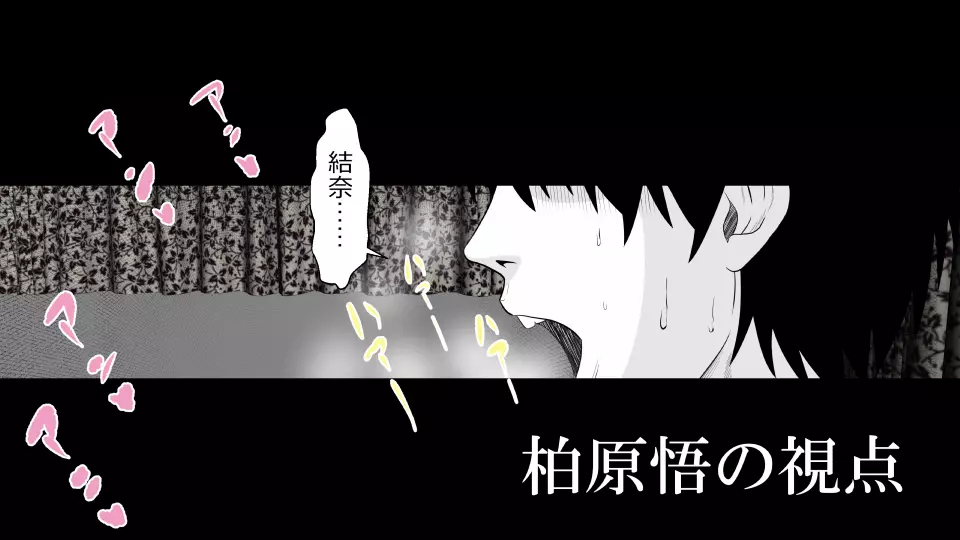 天然おっとり娘、完璧絶望寝取られ。前後編二本セット - page224