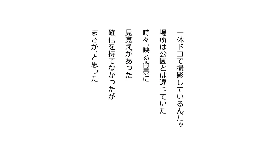 天然おっとり娘、完璧絶望寝取られ。前後編二本セット - page226