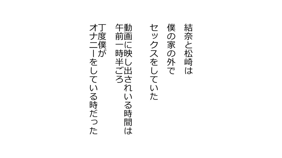 天然おっとり娘、完璧絶望寝取られ。前後編二本セット - page229