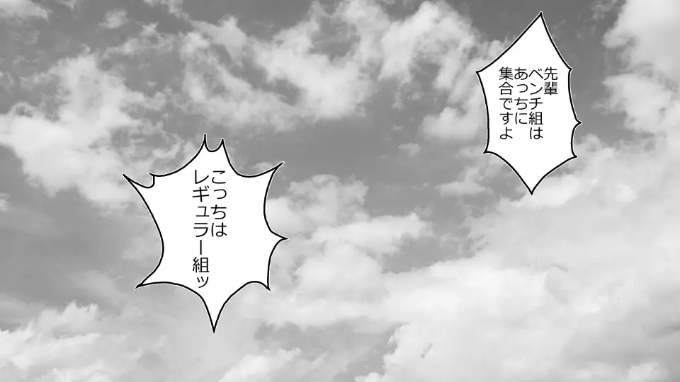 天然おっとり娘、完璧絶望寝取られ。前後編二本セット - page23
