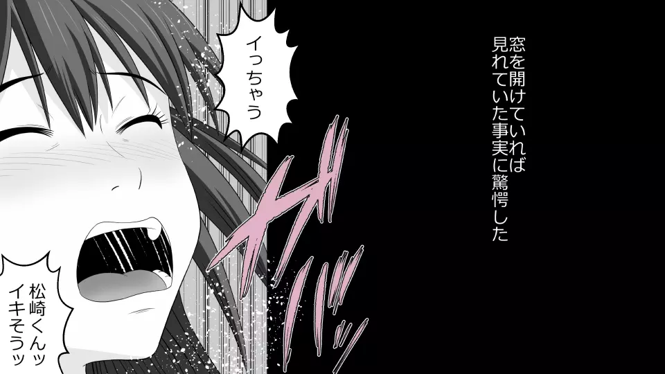 天然おっとり娘、完璧絶望寝取られ。前後編二本セット - page230