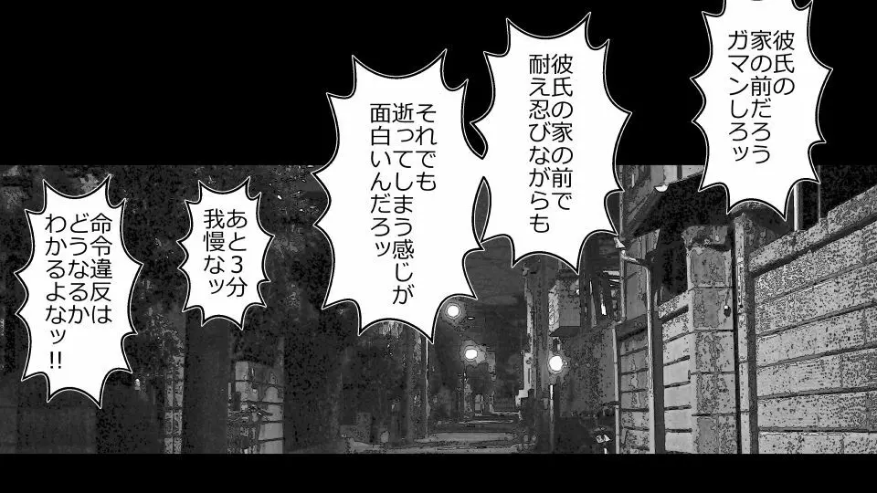 天然おっとり娘、完璧絶望寝取られ。前後編二本セット - page231
