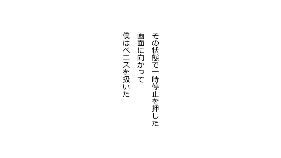天然おっとり娘、完璧絶望寝取られ。前後編二本セット - page238