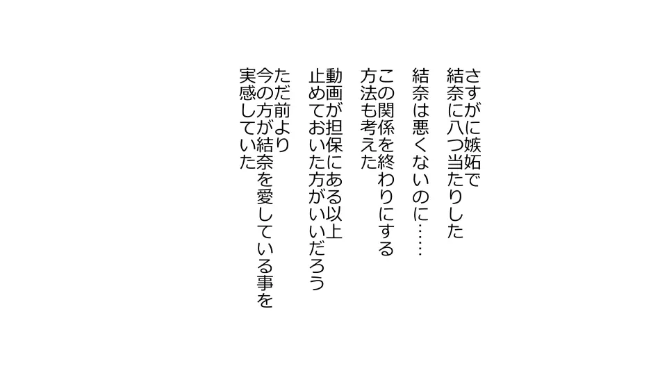 天然おっとり娘、完璧絶望寝取られ。前後編二本セット - page241
