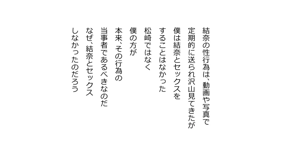 天然おっとり娘、完璧絶望寝取られ。前後編二本セット - page243