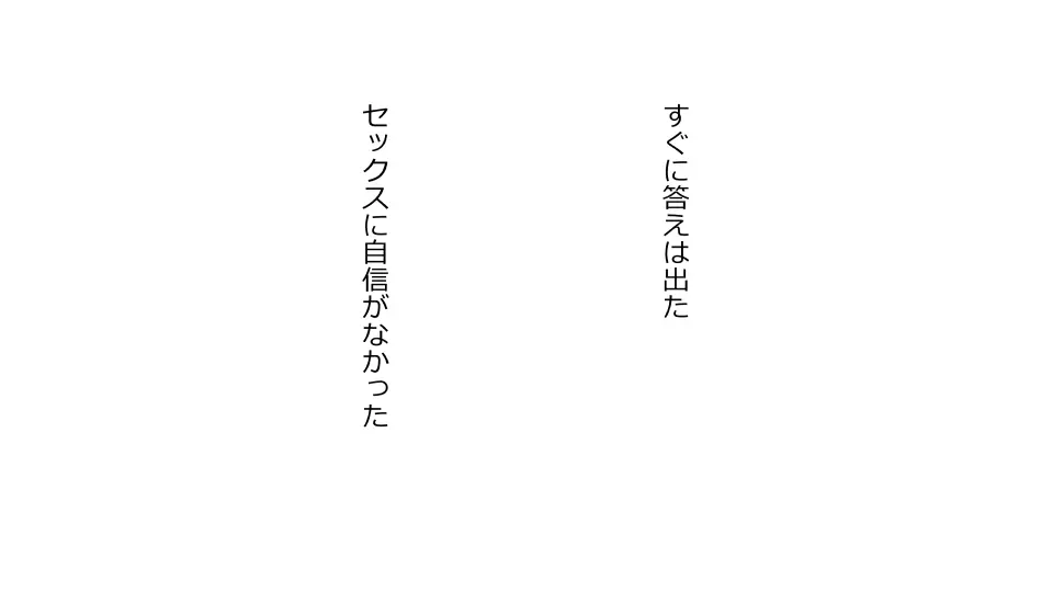 天然おっとり娘、完璧絶望寝取られ。前後編二本セット - page244