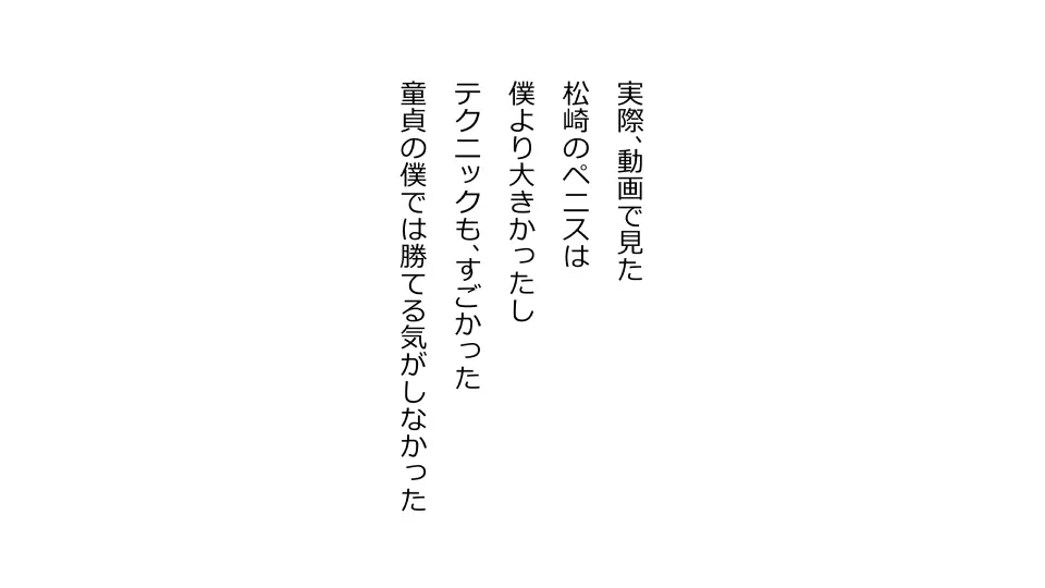 天然おっとり娘、完璧絶望寝取られ。前後編二本セット - page245