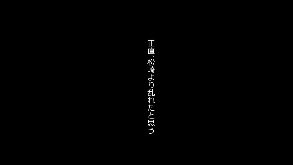 天然おっとり娘、完璧絶望寝取られ。前後編二本セット - page261