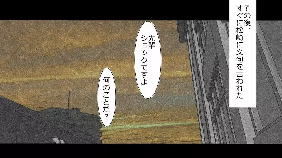 天然おっとり娘、完璧絶望寝取られ。前後編二本セット - page263