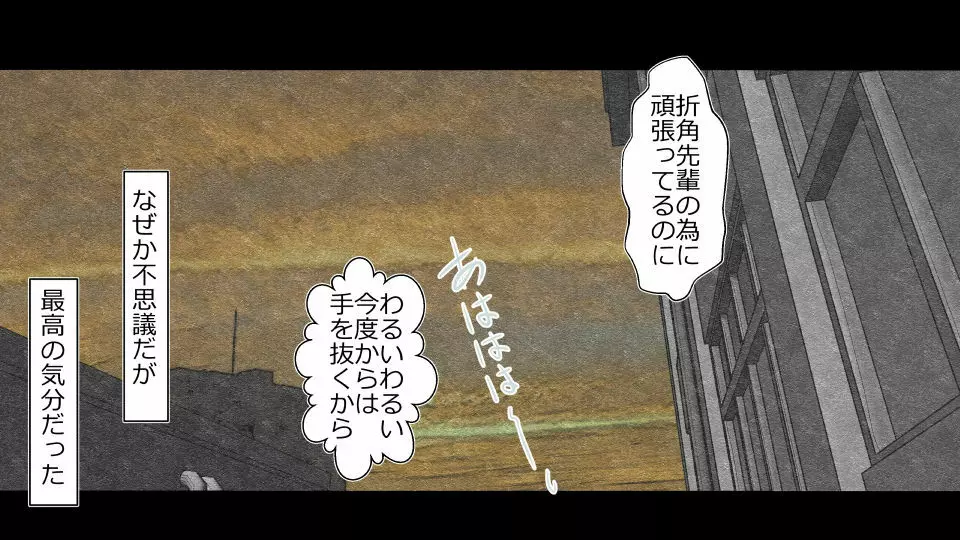 天然おっとり娘、完璧絶望寝取られ。前後編二本セット - page266