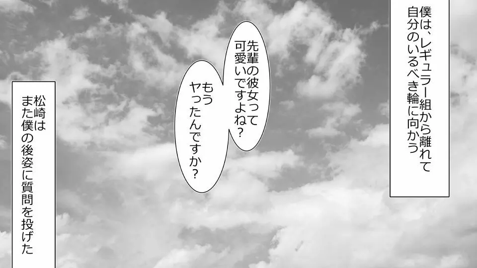 天然おっとり娘、完璧絶望寝取られ。前後編二本セット - page27