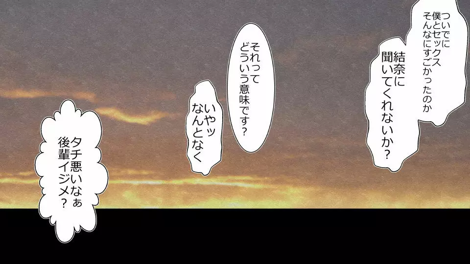 天然おっとり娘、完璧絶望寝取られ。前後編二本セット - page270
