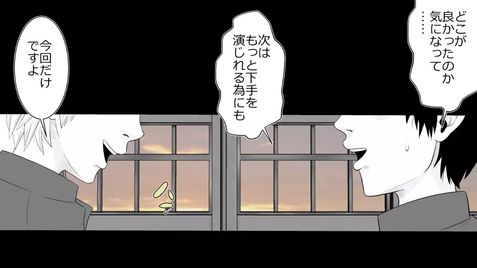 天然おっとり娘、完璧絶望寝取られ。前後編二本セット - page271