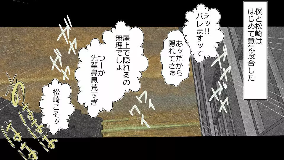 天然おっとり娘、完璧絶望寝取られ。前後編二本セット - page272