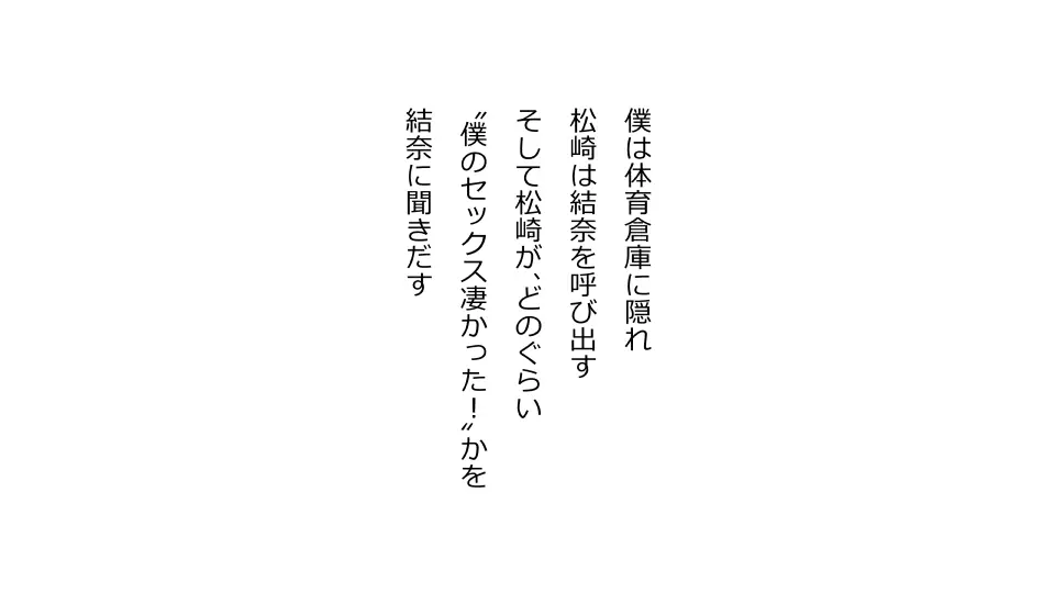 天然おっとり娘、完璧絶望寝取られ。前後編二本セット - page275