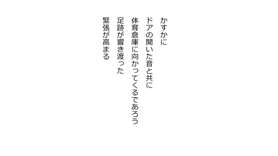 天然おっとり娘、完璧絶望寝取られ。前後編二本セット - page277