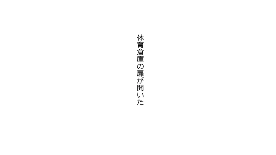 天然おっとり娘、完璧絶望寝取られ。前後編二本セット - page278