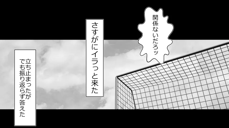 天然おっとり娘、完璧絶望寝取られ。前後編二本セット - page28